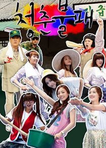 Watch Invincible Youth