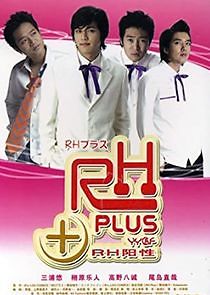 Watch RH Plus