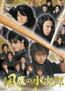 Watch Fuma no Kojiro