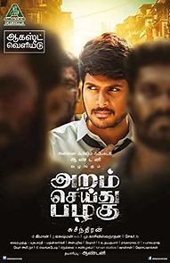 Watch Nenjil Thunivirundhal