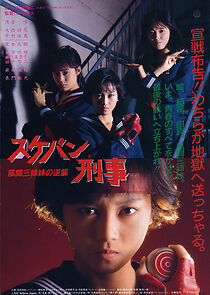 Watch Sukeban deka: Kazama sanshimai no gyakushû