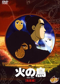 Watch Hi no tori: Hôô-hen