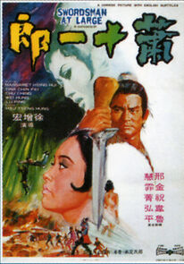 Watch Xiao shi yi lang