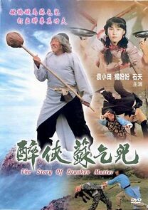 Watch The Story of Drunken Master