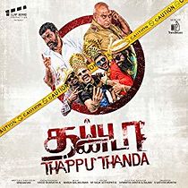 Watch THAPPUTHANDA