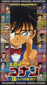 Watch Detective Conan: 16 Suspects!?