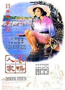 Watch Yang ya ren jia