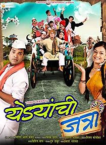 Watch Yedyanchi Jatra