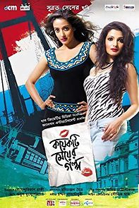 Watch Those City Girls (Koyekti Meyer Golpo)