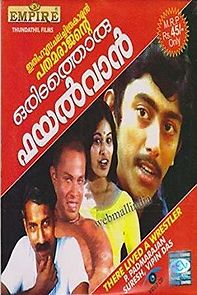 Watch Oridathoru Phayalwan