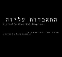 Watch Yisrael's Cheerful Requiem (Short 2012)