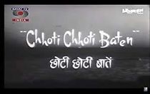 Watch Chhoti Chhoti Baatein