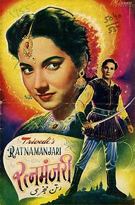 Watch Ratna Manjari