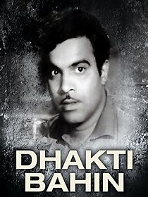 Watch Dhakti Bahin