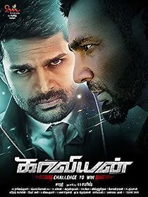 Watch Kaaviyyan