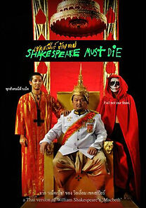 Watch Shakespeare Tong Tai