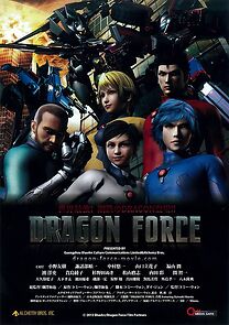 Watch Dragon Force