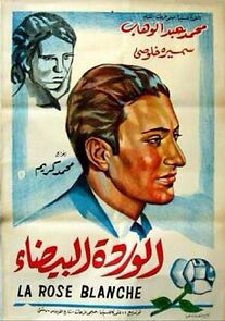 Watch El warda el baida