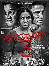 Watch Dandupalya 3