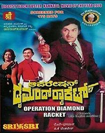 Watch Operation Diamond Rocket