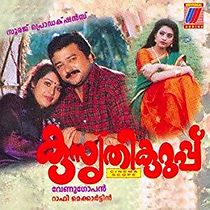 Watch Kusruthi Kuruppu