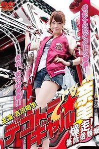 Watch Dekotora Truck Gal Nami III