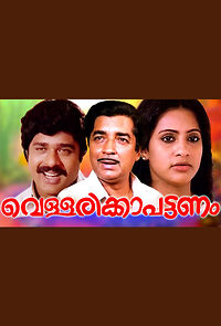 Watch Vellarikka Pattanam