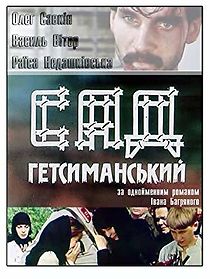 Watch Sad Getsimanskiy