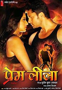 Watch Prem Leela