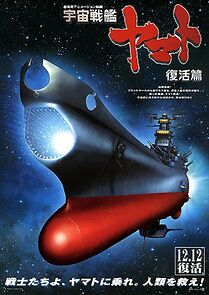 Watch Space Battleship Yamato Resurrection