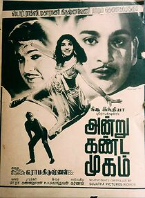 Watch Andru Kanda Mugam