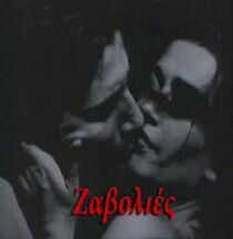 Watch Zavolies