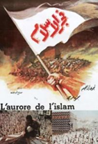 Watch Dawn of Islam