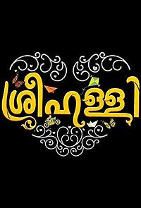 Watch Sreehalli