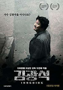 Watch Suicide Made: Kwang-suk, Kim