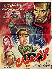 Watch Ismail Yassin Meets Frankenstein