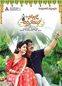 Watch Soggade Chinni Nayana