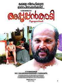 Watch Appooppanthaadi