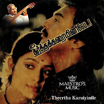 Watch Theertha Karayinile