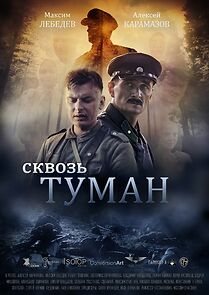 Watch Skvoz tuman