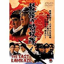 Watch Saigo no tokkôtai