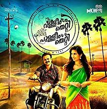 Watch Valliyum Thetti Pulliyum Thetti