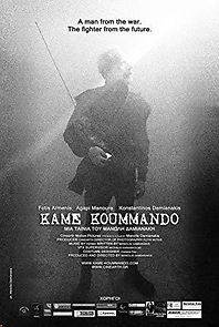 Watch Kame Koummando