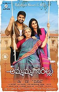 Watch Ammammagarillu