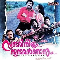 Watch Sundari Neeyum Sundaran Njanum