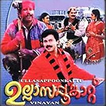 Watch Ullasappoonkattu