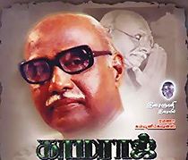 Watch Kamaraj