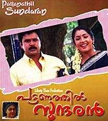 Watch Pattanathil Sundaran