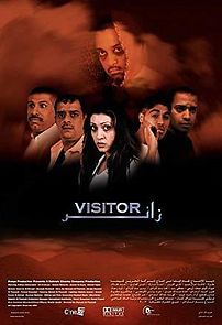 Watch Visitor