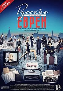 Watch Russkie evrei. Film tretiy. Posle 1948 goda